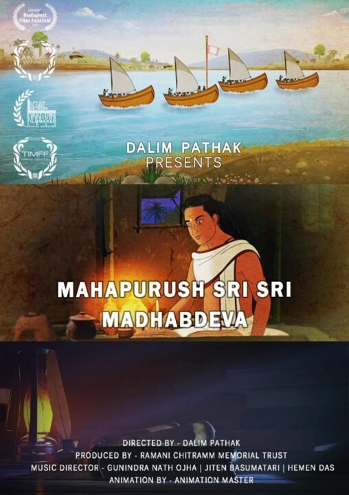 Assamese animated film ‘Mahapurush Sri Sri Madhabdeva’ garners praise from international audiences