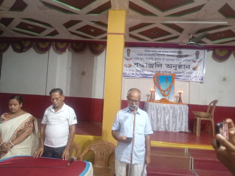 Condolence meeting in memory of Dr Ardhendu Kumar Dey