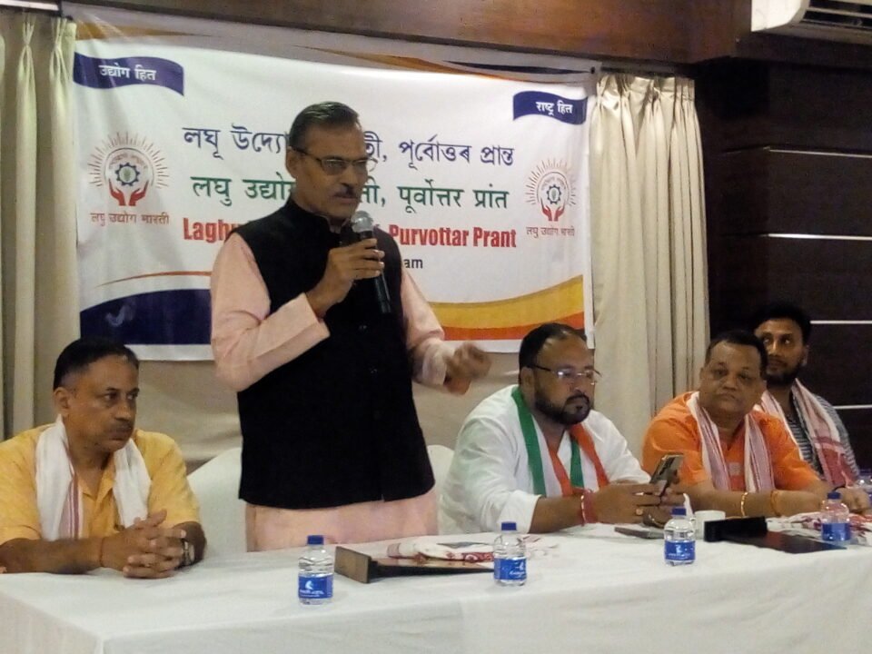 Laghu Udyog Bharati inaugurated in Dibrugarh
