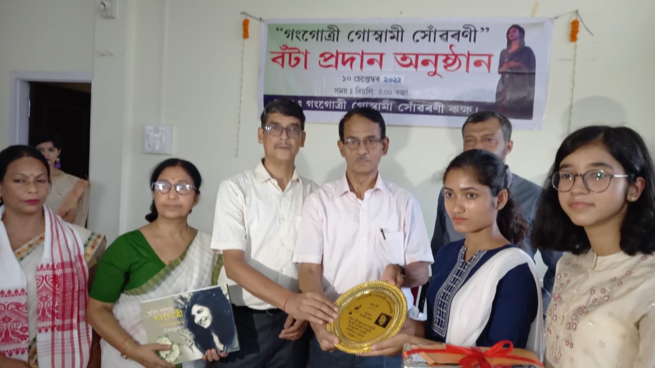 Gangotri Goswami Memorial Award presented in Tezpu
