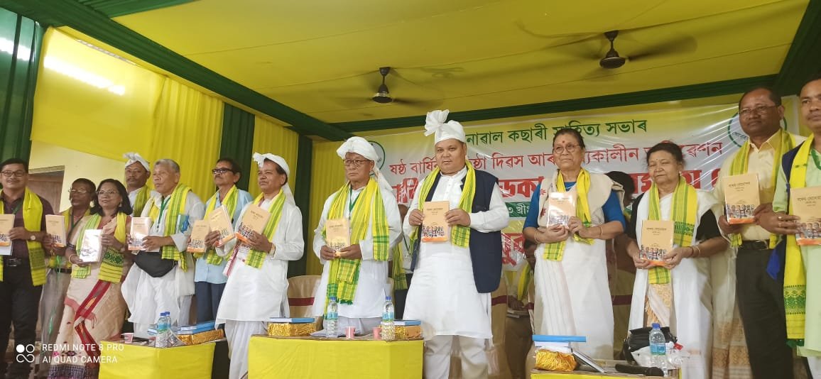 Sonowal Kachari Sahitya Sabha session held in Bamrajabari