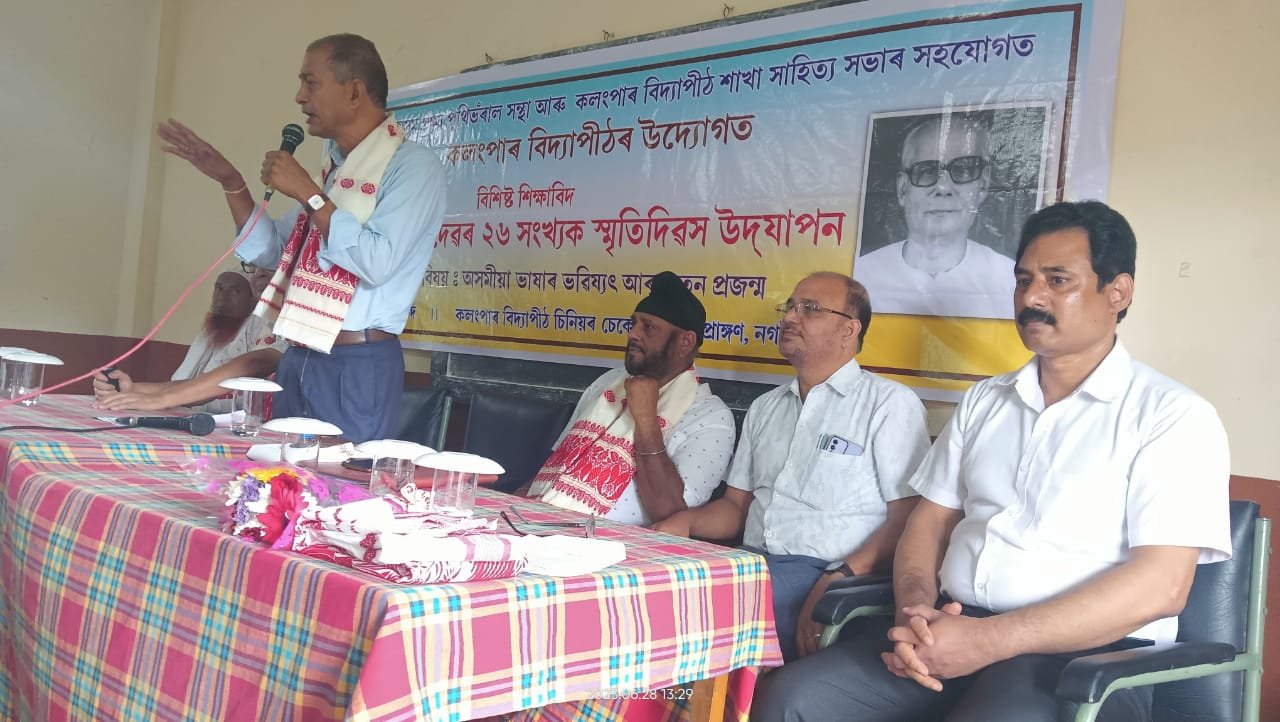 Late Hareswar Goswami commemorated on 26th death anniversary at Kolongpar Vidyapith