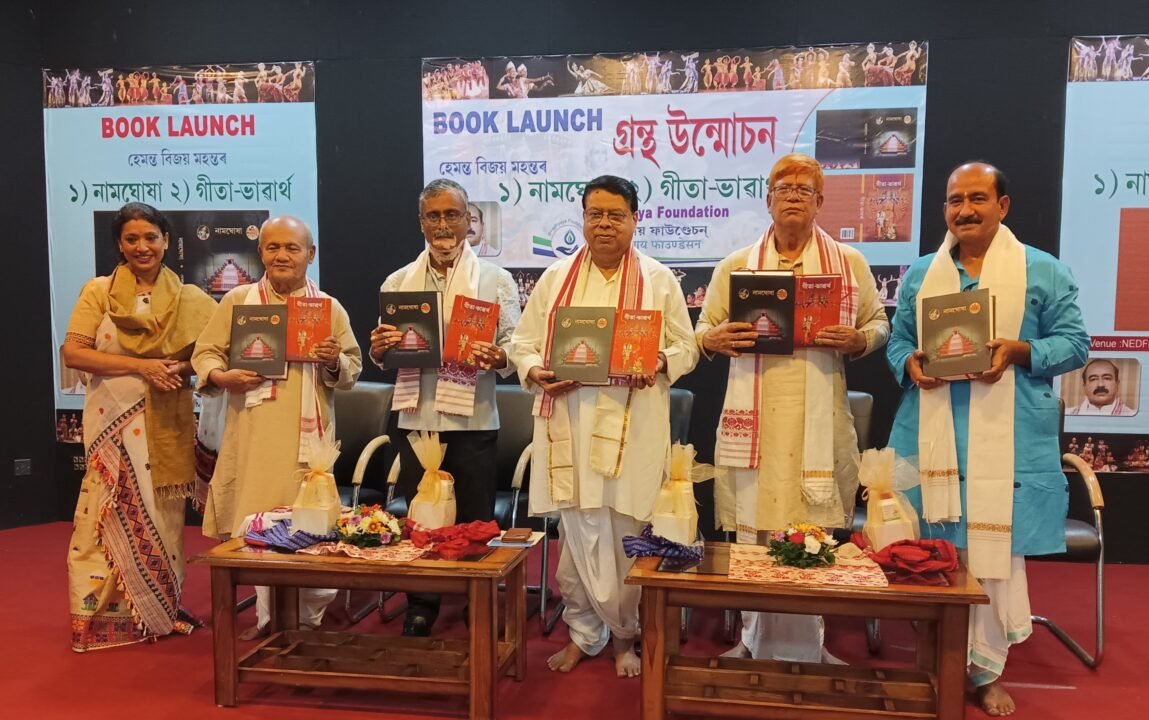 Release of spiritual books ‘Gita Bhavartha’ and ‘Namghosha’