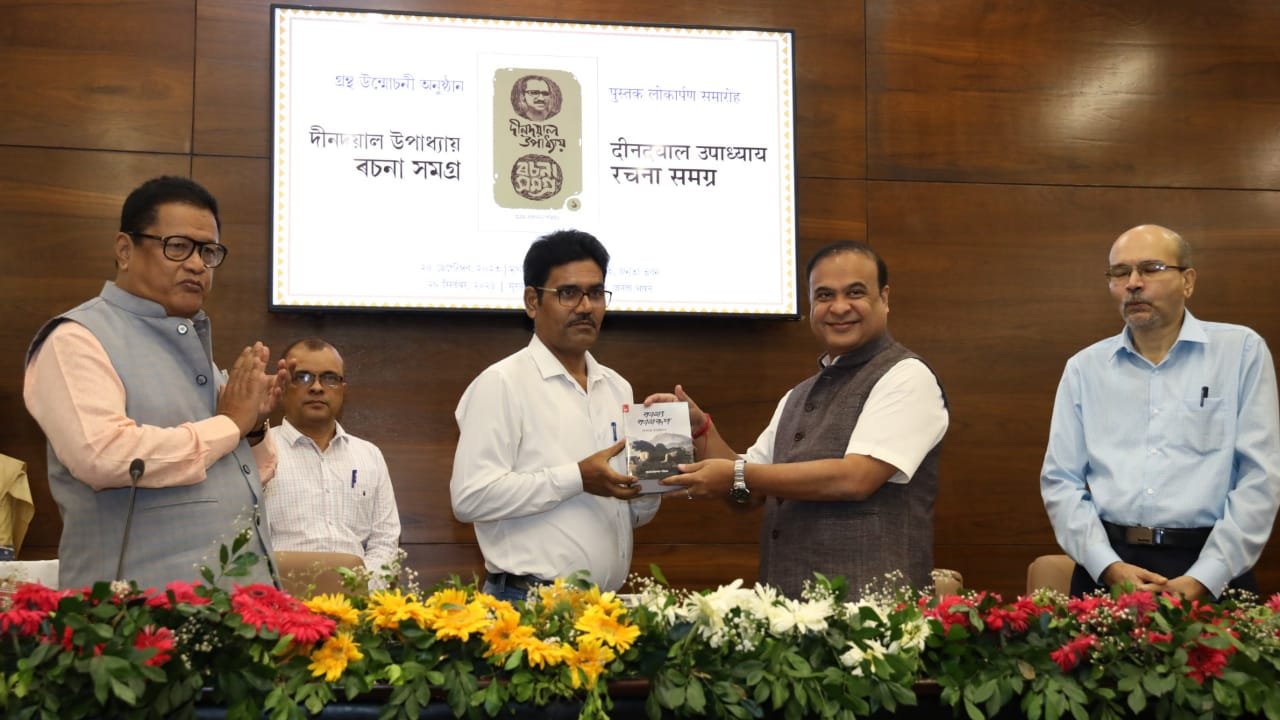 Country’s Political Scenario Based On Pt Deendayal’s Ideology: Himanta Biswa Sarma 340 LEAD