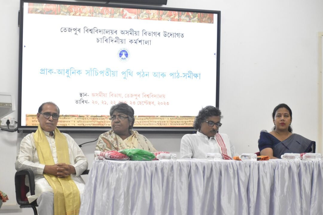 Tezpur University hosts workshop on pre-modern textual reading and criticism