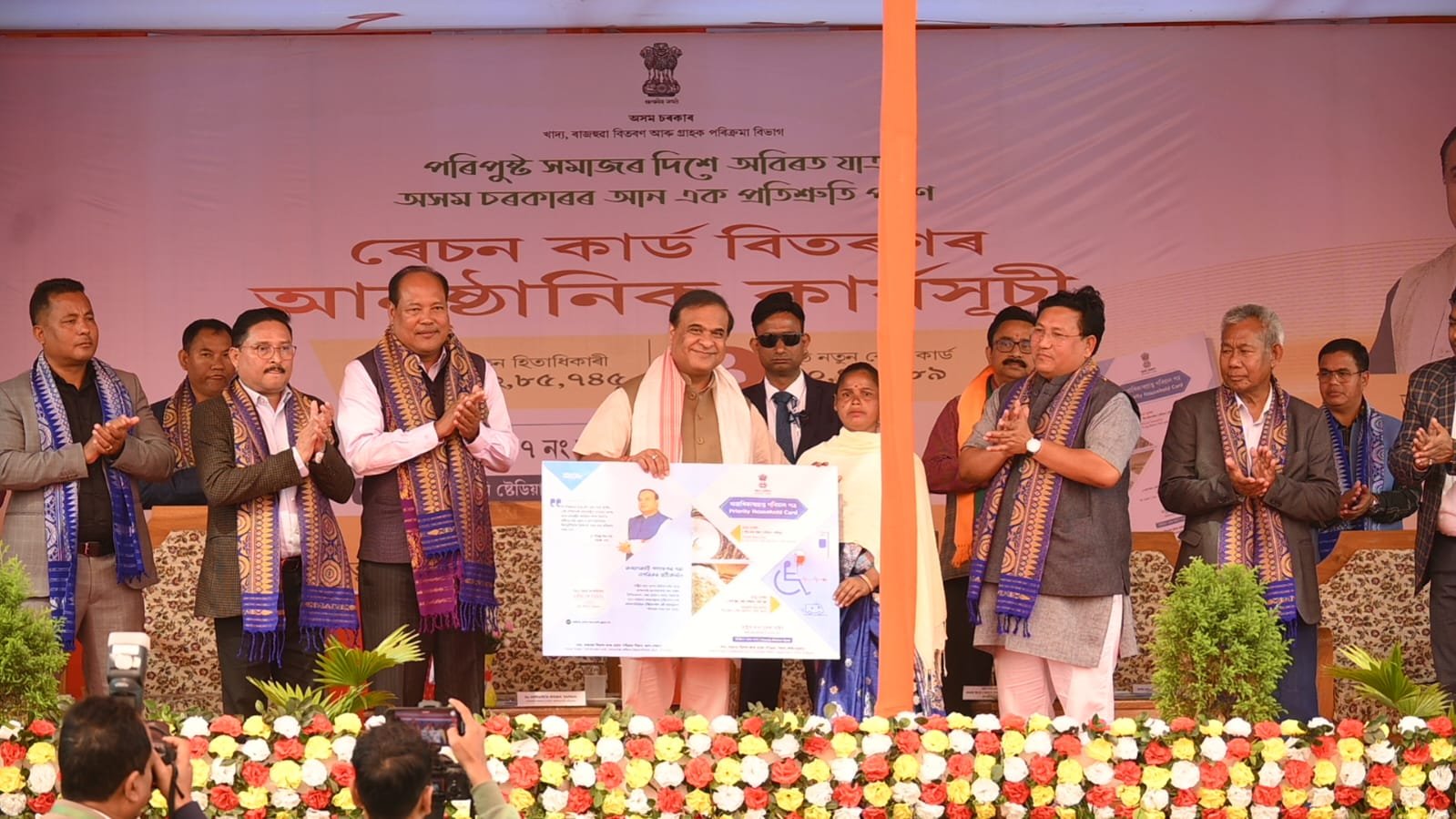 Himanta Biswa Sarma distributes ration cards to 12,062 families in Mazbat GEWfmKvWwAACjFU