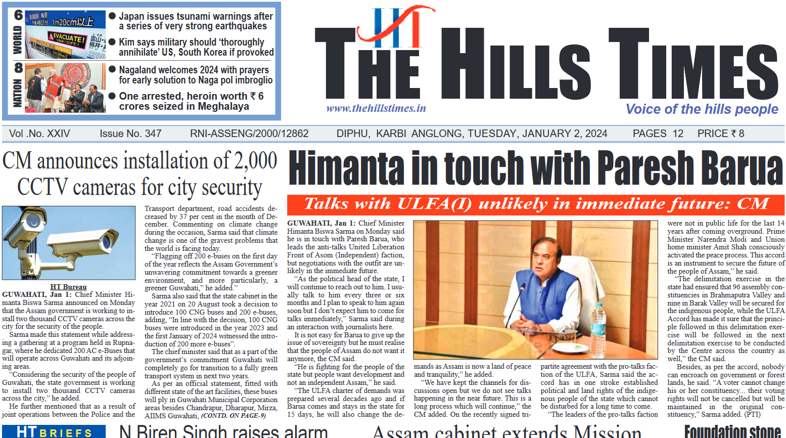 02 January 2024 EPaper The Hills Times   Screenshot 2024 01 02 120323 