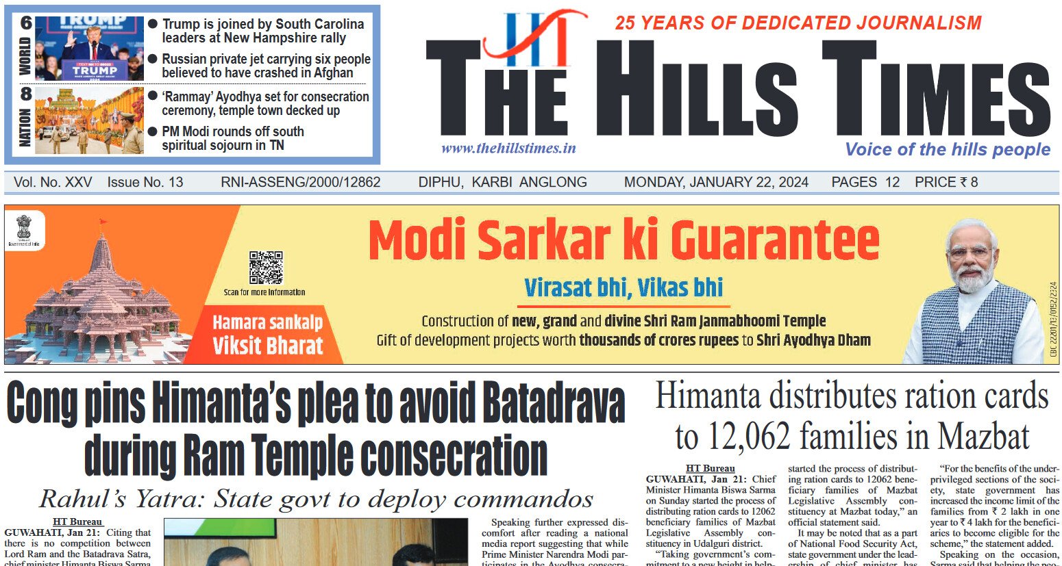 22 January 2024 EPaper The Hills Times   Screenshot 2024 01 21 225939 