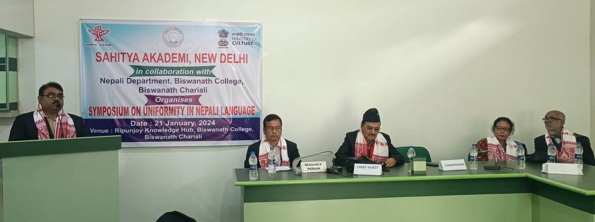 Symposium on uniformity in Nepali writing held at Biswanath College