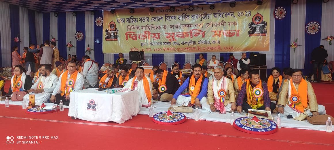 Axom Xahitya Xabha’s special session concludes in Morigaon