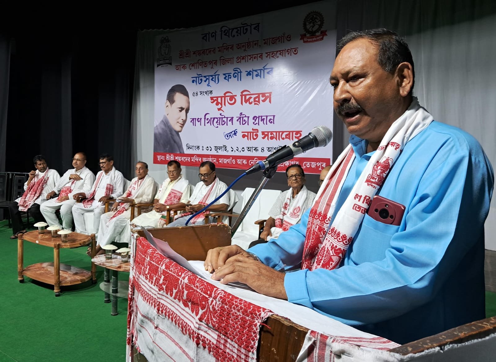 Tezpur commemorates Natasurya Phani Sarma on 54th death anniv