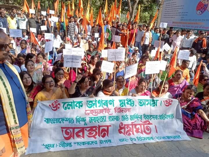 Massive protests across state against atrocities on Hindus in Bangladesh HOJAI