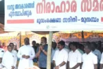 KCBC puts Congress, CPI(M) once again on spot over Munambam issue munambam-new5naijpg_1743334980399