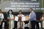 Tripura signs MoU with IIM Shillong for Panchayat Leadership Training 2nd lead