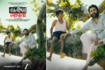 Abhishek