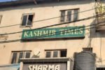 Cartridges of AK rifles recovered from Kashmir Times’ Jammu office New Project