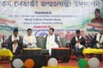 129th birth anniversary of Netaji Subhas