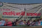21st Adivasi Mahasabha to be held at Bargolai New Project(16)