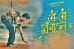 Assam govt to hand over state GST collected from Zubeen’s last film to his foundation: Himanta WhatsApp Image 2026-01-01 at 11.47.10 PM