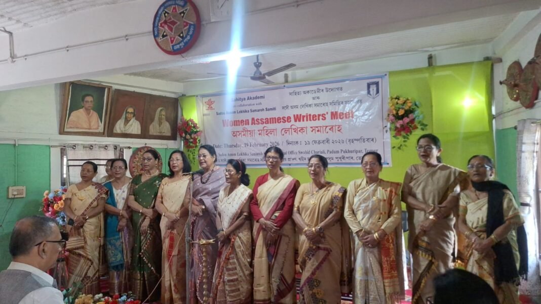 Assamese Women Writers’ Meet