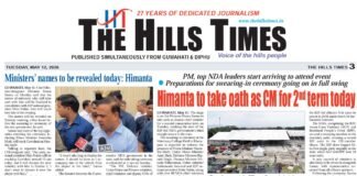12 May, 2026 | ePaper