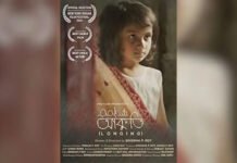 Assamese flick ‘Aakuti’ to have world premiere