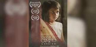 Assamese flick ‘Aakuti’ to have world premiere