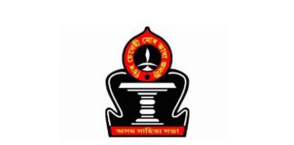 Kaliaboria Mancha felicitates litterateur Upendra Borkatoky in Nagaon