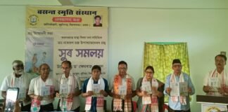 Assamese song collection ‘Sur Samalay’ released in Biswanath Chariali
