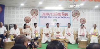 Mahapurush Srimanta Sankardev University Marks 13th Foundation Day