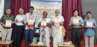 Tezpur Jana Sanskritik Parishad marks Silver Jubilee with lecture on poetry and launch of literary journal