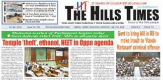 20 JULY, 2026 | ePaper