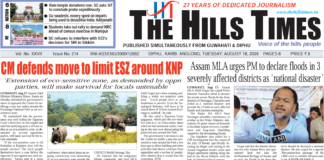 18 August, 2026 | ePaper