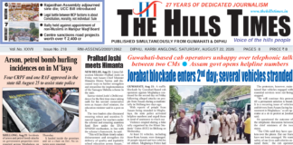 22 August, 2026 | ePaper